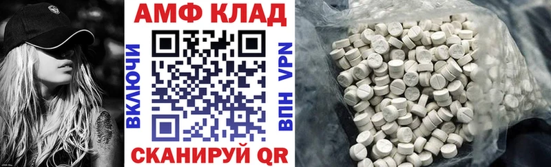 Амфетамин Premium  Купить закладки  Вяземский 