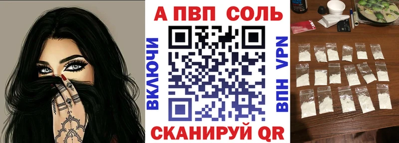 Купить закладки  Вяземский  Alfa_PVP Crystall 