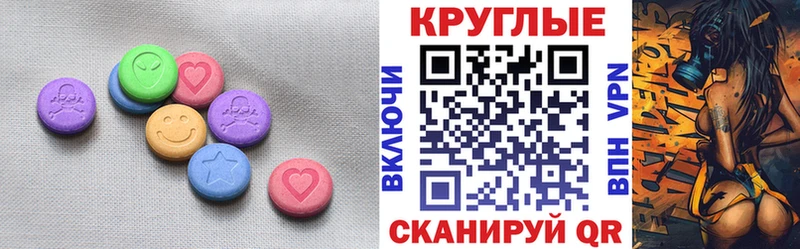 Ecstasy 280мг  Купить  Вяземский 
