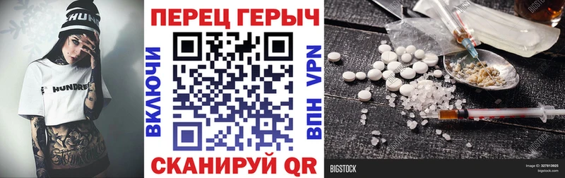 Купить  Вяземский  ГЕРОИН белый 