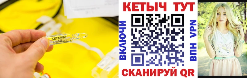 Купить закладки  Вяземский  Кетамин VHQ 