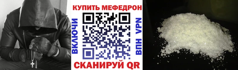 МЯУ-МЯУ мука  Купить закладки  Вяземский 