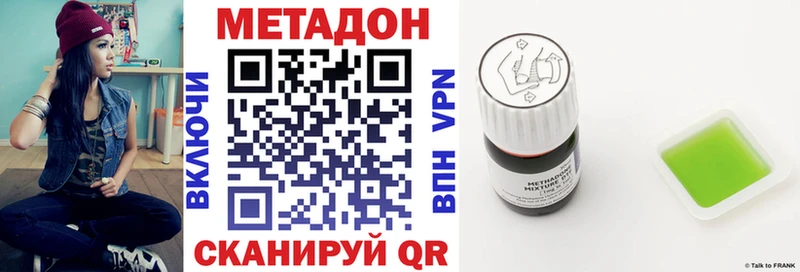 Метадон methadone Вяземский